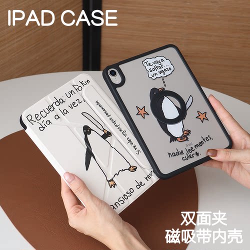 大盗磁吸双面夹ipad11寸保护套苹果Air6/7亚克力pro11休眠皮套Air4/5拆分外壳mini6/7笔袋3Y搭扣24/25款7/8/9