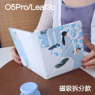 意象掌阅ocean5pro文石leaf3/3c/2保护套Ocean5c磁吸分离外壳海外go7折叠支架BOOXgo color7电子书手持清水壳