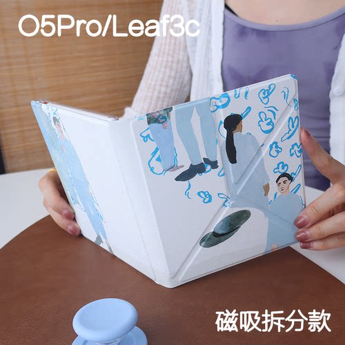 意象掌阅ocean5pro文石leaf3/3c/2保护套Ocean5c磁吸分离外壳海外go7折叠支架BOOXgo color7电子书手持清水壳