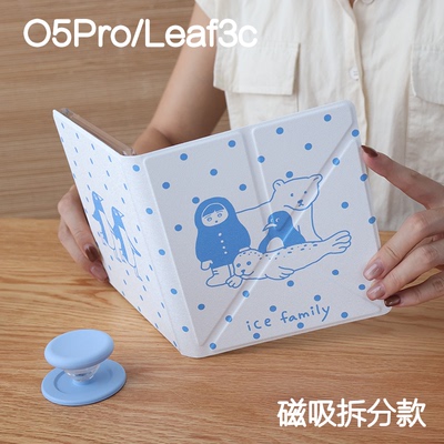 雪地掌阅ocean5pro文石leaf3/3c/2保护套Ocean5c磁吸分离外壳海外go7折叠支架BOOXgo color7电子书手持清水壳