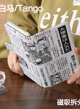 猫界文石小白马P6保护套小彩马6pro磁吸拆分掌阅tango2清水壳汉王clear mobile皮套palmakant休眠大我hibreak