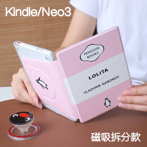 洛丽Kindle磁吸保护套2024青春版Paperwhite6/5/4/3拆分支架kpw6背壳light4清水壳neo3pro掌阅汉王clear6休眠