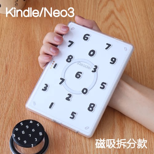 数字KindlePaperwhite6/5/4/3磁吸保护套658青春版拆分支架poke7/6/5壳汉王clear6软包边neo3u掌阅light4休眠