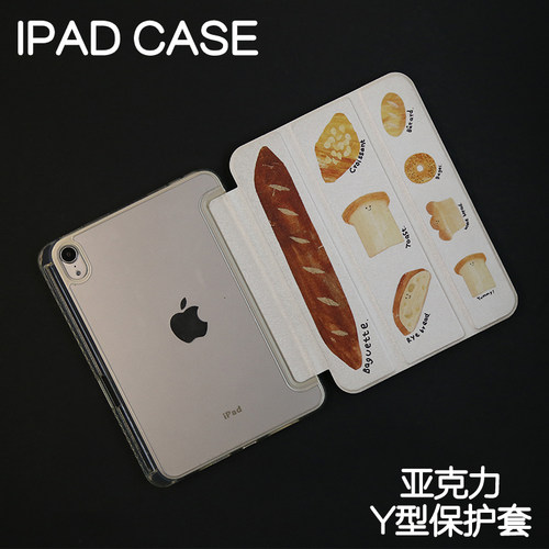 法棍Y型亚克力ipad7/8/9保护套2024硬壳Air4/5/6苹果pro11/10.9平板壳iPad10.2/12.9寸防摔笔槽mini67皮套