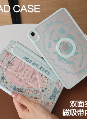 碧海磁吸双面夹ipad11寸保护套苹果Air6/7亚克力pro11休眠皮套Air4/5拆分外壳mini6/7笔袋3Y搭扣24/25款7/8/9