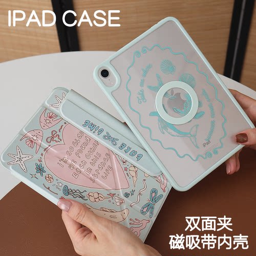 碧海磁吸双面夹ipad11寸保护套苹果Air6/7亚克力pro11休眠皮套Air4/5拆分外壳mini6/7笔袋3Y搭扣24/25款7/8/9
