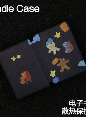 三只小熊Kindle保护套Paperwhite4/3/2新款kpw6/5青春版kinddel558/oasis2/3咪咕版硬壳电子书皮套958软