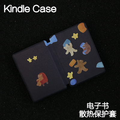 三只小熊Kindle保护套Paperwhite4/3/2新款kpw6/5青春版kinddel558/oasis2/3咪咕版硬壳电子书皮套958软