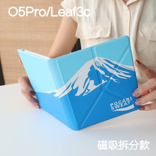 雪山掌阅ocean5pro文石leaf3/3c/2保护套Ocean5c磁吸分离外壳海外go7折叠支架BOOXgo color7电子书手持清水壳