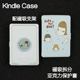 奈奈Kindle磁吸保护套2024青春版 3拆分658支架kpw6背壳clear6亚克力neo3掌阅汉王light4休眠 Paperwhite6
