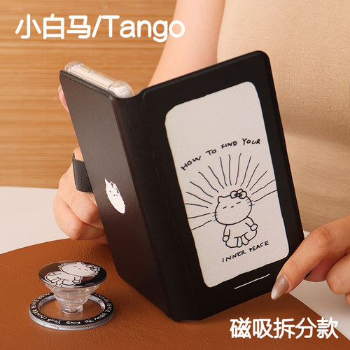 和平文石小白马P6保护套小白马P6+小彩马6pro磁吸拆分掌阅tango2清水壳汉王clear mobile皮套休眠大我hibreak