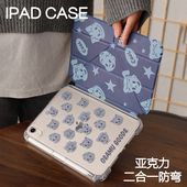 9保护套硬壳Air7 5苹果pro11 元 13寸3y笔槽mini6 10.9背壳iPad10.2防摔12.9 7防弯 气Y型拆分亚克力ipad7
