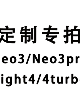 定制掌阅neo3磁吸拆分保护套light4/4c新款light4turbo软壳亚克力电子书皮套neo3pro磁吸分离文石poke7/6/5
