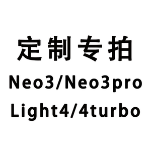 定制掌阅neo3磁吸拆分保护套light4/4c新款light4turbo软壳亚克力电子书皮套neo3pro磁吸分离