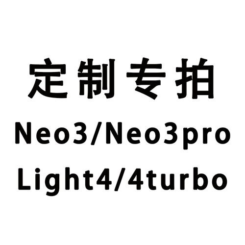 定制掌阅neo3磁吸拆分保护套light4/4c新款light4turbo软壳亚克力电子书皮套neo3pro磁吸分离