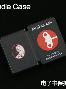发条鸟Kindle保护套手持硬壳Paperwhite4/3/2硬新款kpw6/5青春版kinddel558入门版咪咕版X软壳电子书958软