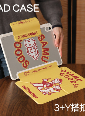 元气笔记3Y亚克力ipad7/8/9/11搭扣保护套2024硬壳air5/6苹果pro11平板壳iPad10.2防摔笔槽mini6/7保护壳2022