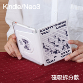3拆分支架kpw6背壳light4清水壳neo3pro掌阅汉王clear6休眠 Paperwhite6 人潮Kindle磁吸保护套2024青春版