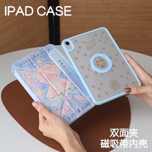 海洋磁吸双面夹ipad11寸保护套苹果Air6/7亚克力pro11休眠皮套Air4/5拆分外壳mini6/7笔袋3Y搭扣24/25款7/8/9