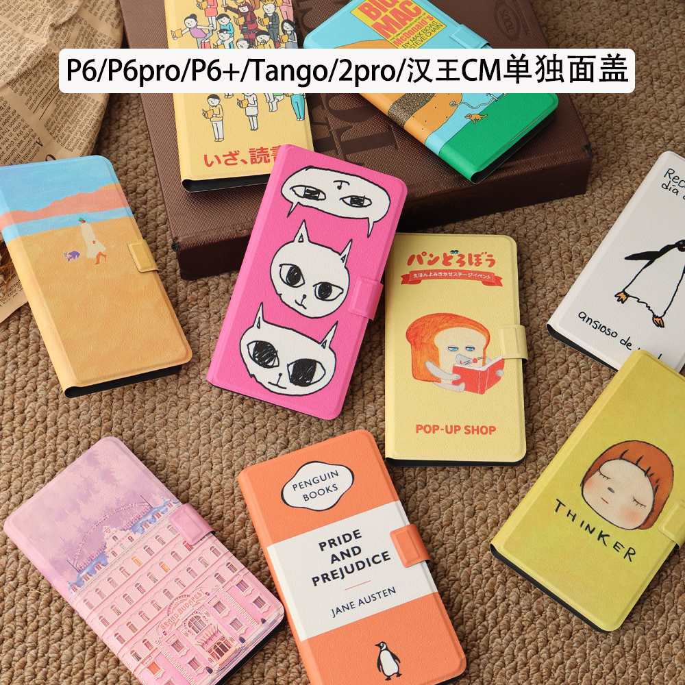 掌阅Tango保护套磁吸拆分小白马文石P6/P6+新款单前盖磁吸皮套拆分2pro磁吸分离汉王CM搭扣6.13寸BOOX单独盖图片
