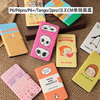掌阅Tango保护套磁吸拆分小白马文石P6/P6+新款单前盖磁吸皮套拆分2pro磁吸分离汉王CM搭扣6.13寸BOOX单独盖