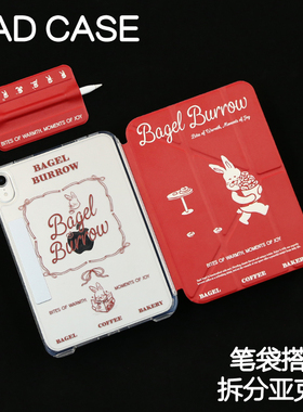 百吉兔ipad11寸保护套苹果Air6/7亚克力pro11休眠皮套Air4/5加硬外壳mini6/7笔袋3Y搭扣加厚24/25款7/8/9