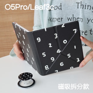 数字掌阅ocean5pro文石leaf3/3c/2保护套Ocean5c磁吸分离外壳海外go7折叠支架BOOXgo color7电子书手持清水壳