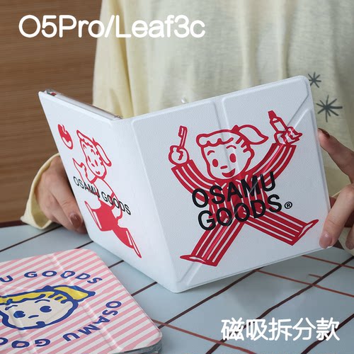 洗漱掌阅ocean5pro文石leaf3/3c/2保护套Ocean5c磁吸分离外壳海外go7折叠支架BOOXgo color7电子书手持清水壳