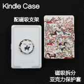 狩猎Kindle磁吸保护套2024青春版 3拆分支架kpw6背壳clear6亚克力neo3pro掌阅汉王light4休眠 Paperwhite6