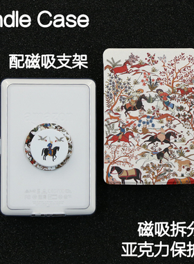 狩猎Kindle磁吸保护套2024青春版Paperwhite6/5/4/3拆分支架kpw6背壳clear6亚克力neo3pro掌阅汉王light4休眠