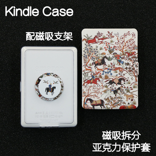 狩猎Kindle磁吸保护套2024青春版Paperwhite6/5/4/3拆分支架kpw6背壳clear6亚克力neo3pro掌阅汉王light4休眠