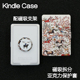 狩猎Kindle磁吸保护套2024青春版 3拆分支架kpw6背壳clear6亚克力neo3pro掌阅汉王light4休眠 Paperwhite6
