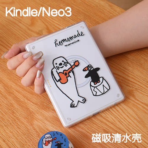 恰恰KindlePaperwhite6/5/4/3磁吸保护套658青春版拆分支架poke7/6/5壳汉王clear6软包边neo3u掌阅light4休眠