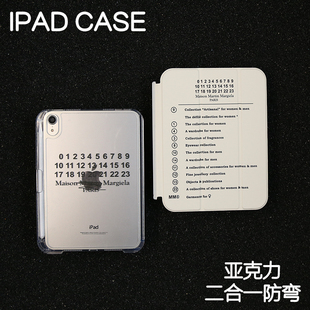 10.9Air6背壳iPad10.2防摔13寸笔槽mini6 马吉拉拆分亚克力ipad7 5苹果12.9pro11 9保护套2024硬壳Air4