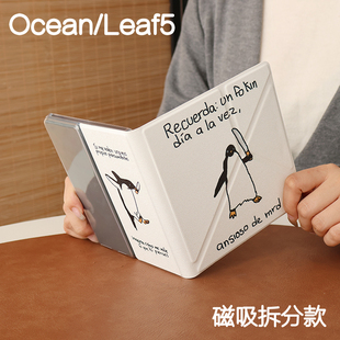 大盗文石leaf5+/5/5c掌阅ocean54保护套kindle oasis23磁吸分离外壳汉王clear7t折叠支架电子书手持清水壳