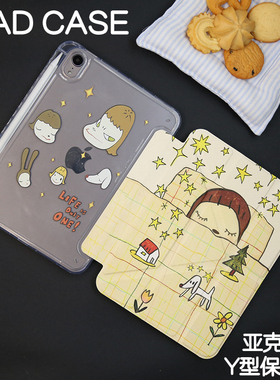 美梦苹果ipad7/8/9保护套2024硬壳air4/5/6亚克力22pro11/10.9平板壳iPad10.2防弯笔槽mini67皮套Y型12.9/13