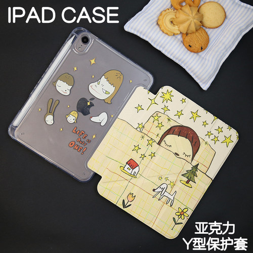美梦苹果ipad7/8/9保护套2024硬壳air4/5/6亚克力22pro11/10.9平板壳iPad10.2防弯笔槽mini67皮套Y型12.9/13
