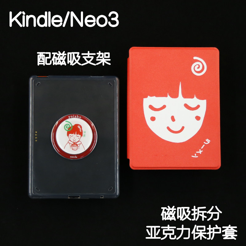 美食Kindle磁吸保护套2024青春版light4/Paperwhite5/4/3分离背壳kpw6拆分658亚克力掌阅neo3pro手持支架休眠