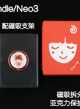 美食Kindle磁吸保护套2024青春版Paperwhite6/5/4/3拆分支架kpw6背壳light4清水壳neo3pro掌阅汉王clear6休眠
