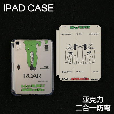 派对拆分亚克力ipad7/8/9保护套2024硬壳Air4/5/6苹果ipadpro11/10.9Air7背壳iPad10.2防摔弯13寸笔槽mini7