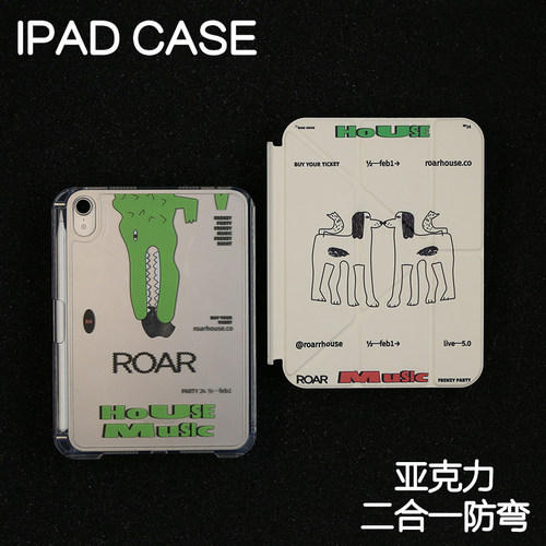派对拆分亚克力ipad7/8/9保护套2024硬壳Air4/5/6苹果ipadpro11/10.9Air7背壳iPad10.2防摔弯air8笔槽mini7