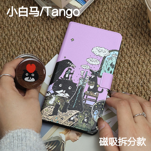 魔法文石小白马P6保护套小白马P6+小彩马6pro磁吸拆分掌阅tango2清水壳汉王clear mobile皮套休眠大我hibreak