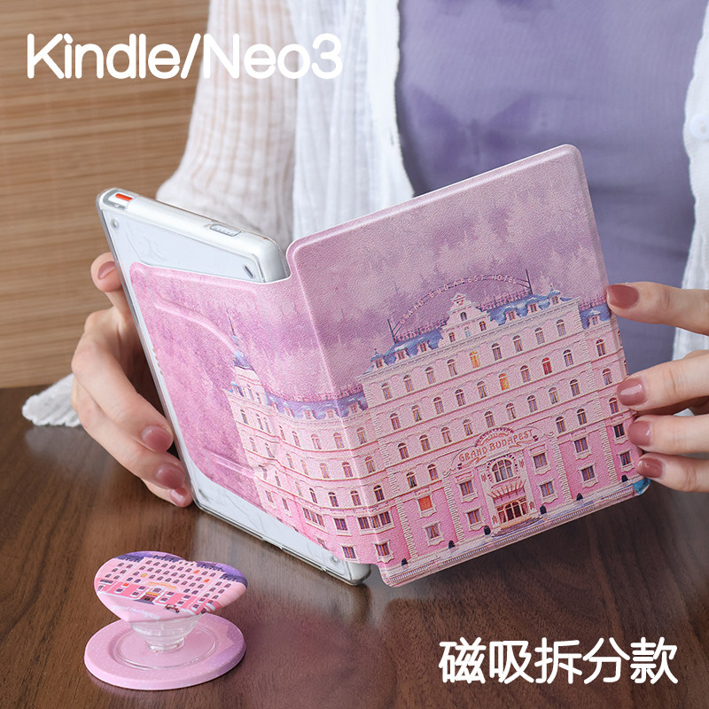 布达Kindle磁吸保护套2024青春版Paperwhite6/5/4/3拆分支架kpw6背壳light4清水壳neo3pro掌阅汉王clear6休眠图片