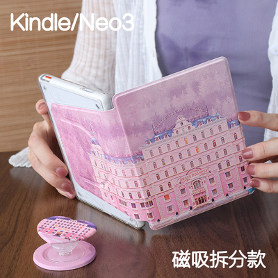 布达Kindle磁吸保护套2024青春版Paperwhite6/5/4/3拆分支架kpw6背壳light4清水壳neo3pro掌阅汉王clear6休眠