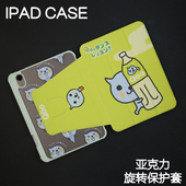 9保护套2024硬壳air5 青柠酷儿旋转亚克力ipad7 6苹果24pro11 10.9壳iPad10.2防摔笔槽mini4 7保护壳