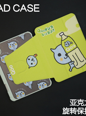 青柠酷儿旋转亚克力ipad7/8/9保护套2024硬壳air5/6苹果24pro11/10.9壳iPad10.2防摔笔槽mini4/5/6/7保护壳