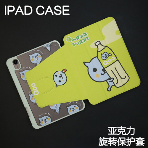 青柠酷儿旋转亚克力ipad7/8/9保护套2024硬壳air5/6苹果24pro11/10.9壳iPad10.2防摔笔槽mini4/5/6/7保护壳