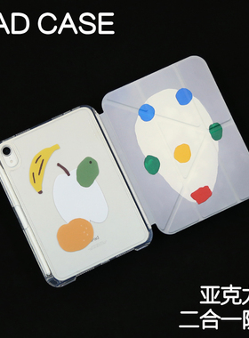 调色Y型拆分亚克力ipad7/8/9保护套硬壳Air7/6/5苹果pro11/10.9背壳iPad10.2防摔12.9/13寸3y笔槽mini6/7防弯