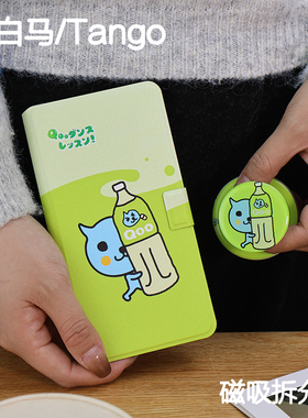 青柠文石小白马P6保护套小彩马6pro磁吸拆分掌阅tango清水壳汉王clear mobile皮套palma/kant休眠大我hibreak