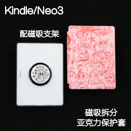 人鱼Kindle磁吸保护套2024青春版Paperwhite6/5/4/3拆分支架kpw6背壳light4清水壳neo3pro掌阅汉王clear6休眠